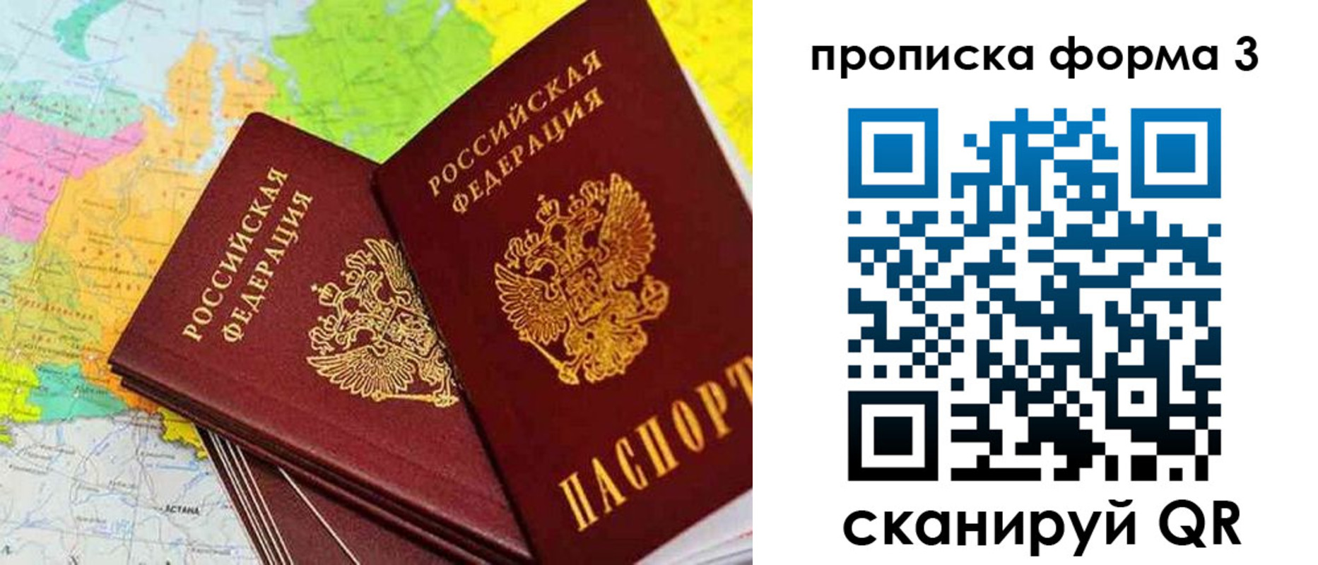 купить прописку в Волосово